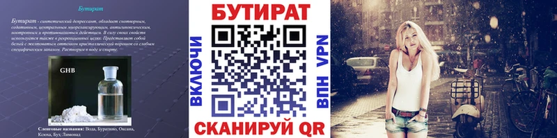 продажа наркотиков  Симферополь  blacksprut сайт  Бутират BDO 33% 