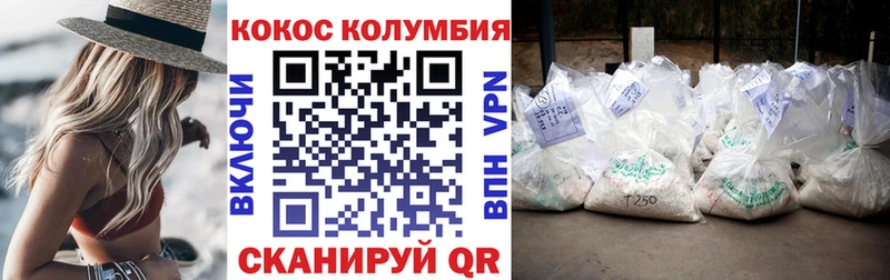 КОКАИН Columbia  блэк спрут tor  Симферополь  купить закладку 