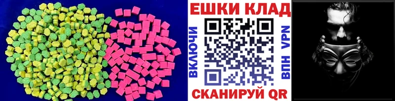 mega вход  Симферополь  Экстази ешки 
