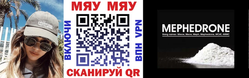 как найти наркотики  Симферополь  МЯУ-МЯУ VHQ 