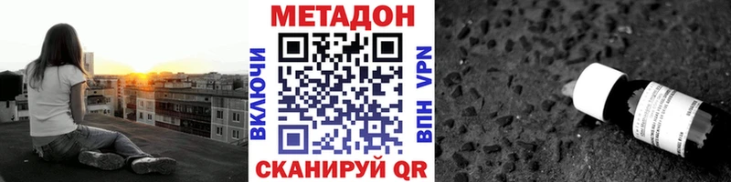 цены наркотик Симферополь МЕТАДОН кристалл